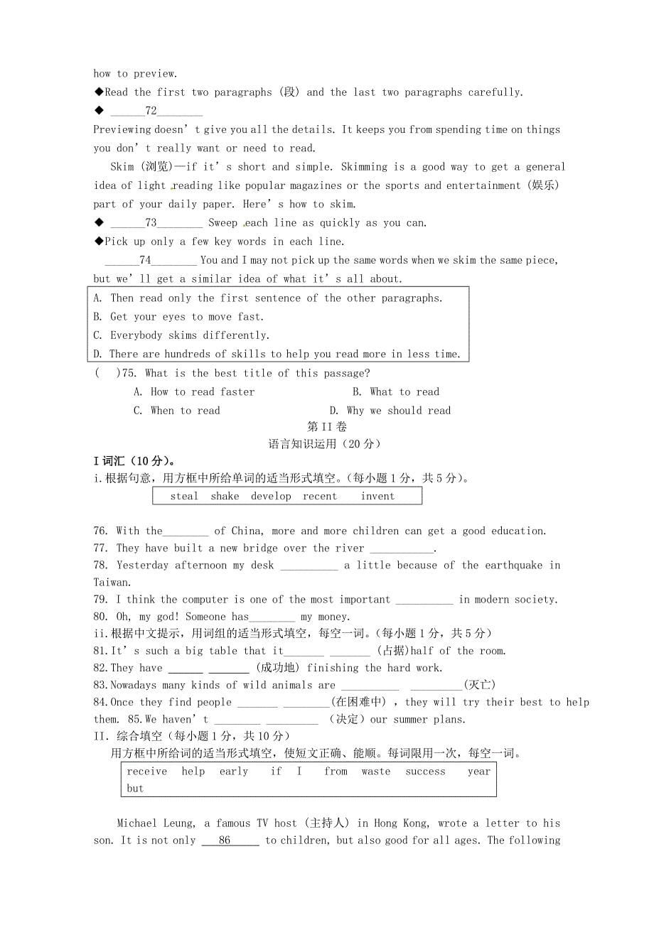 福建省福州文博中学九年级英语上学期第一次月考试题无答案仁爱版_第5页