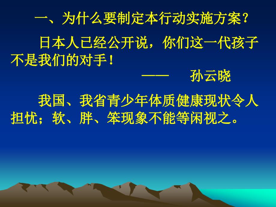 行动方案背景、核心追求、主要内容与实施建议_第2页