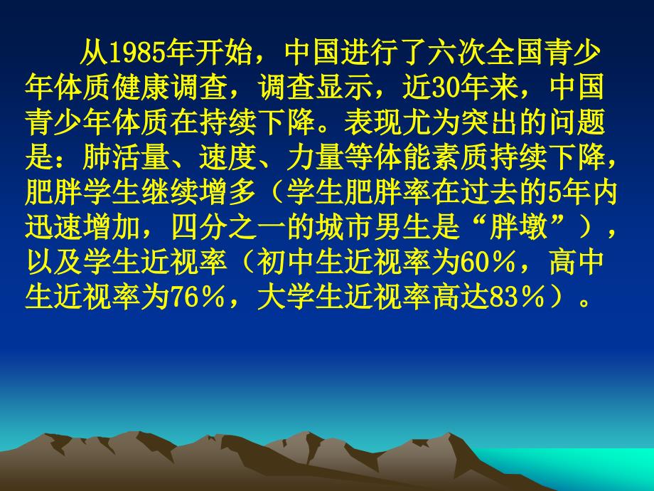 行动方案背景、核心追求、主要内容与实施建议_第3页