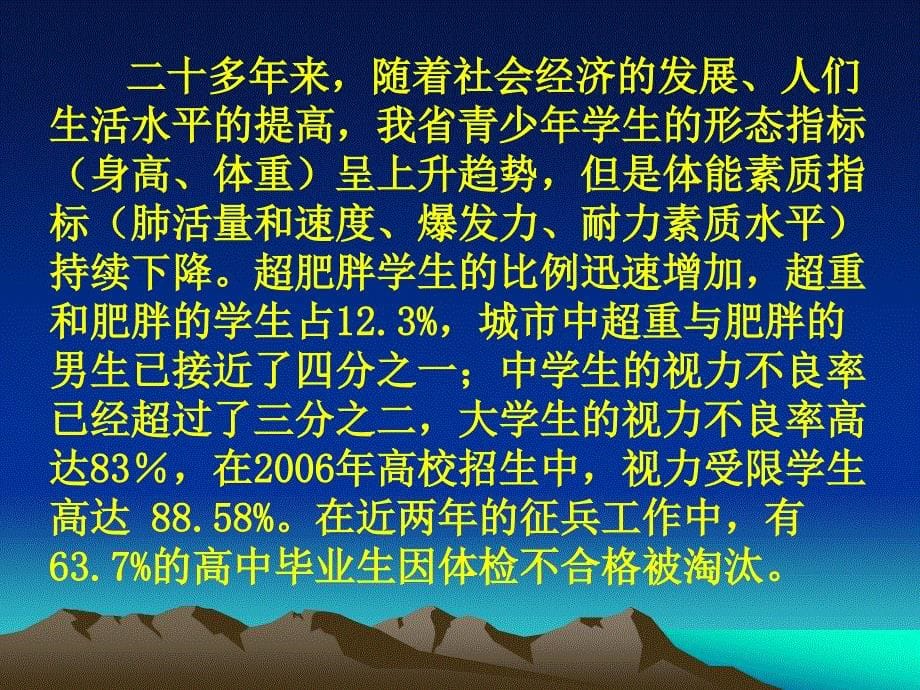 行动方案背景、核心追求、主要内容与实施建议_第5页