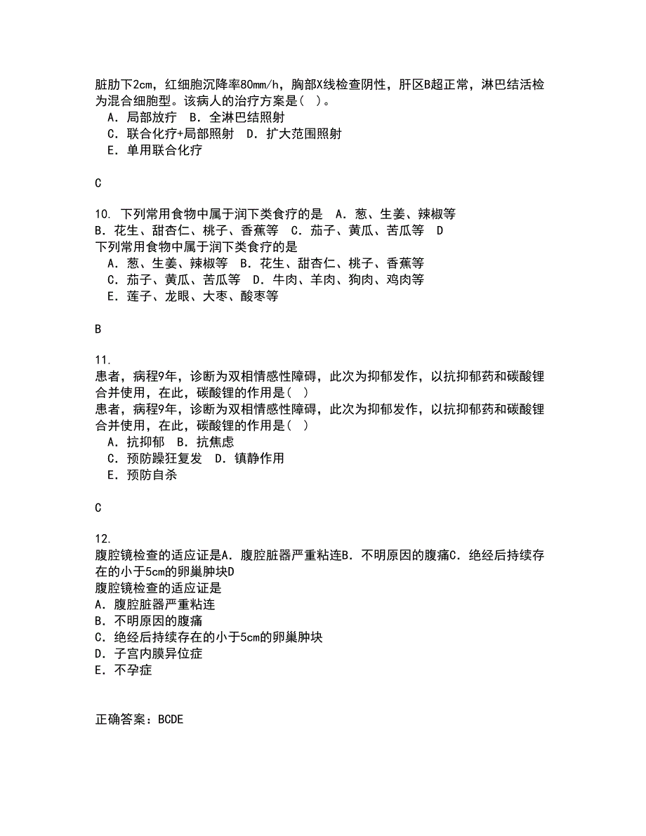 中国医科大学21春《五官科护理学》在线作业二满分答案39_第3页