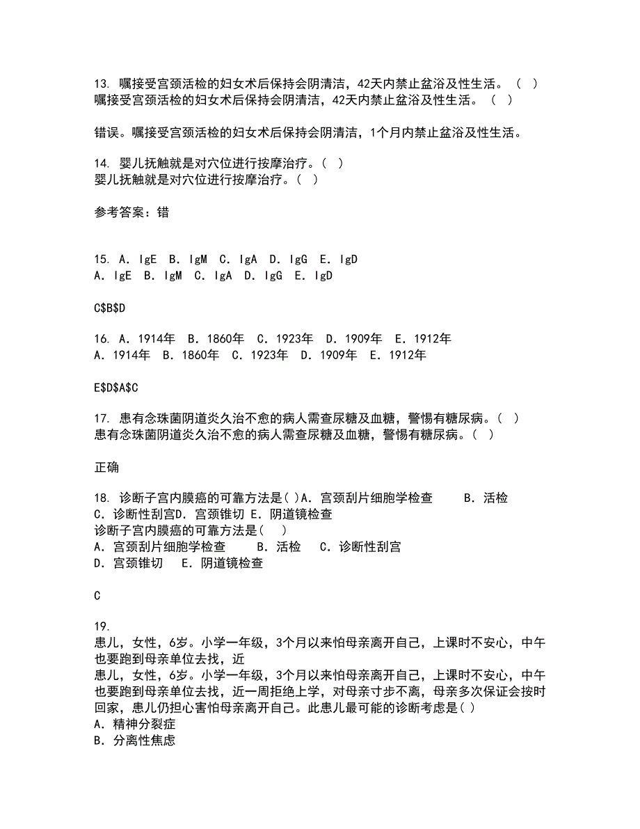 中国医科大学21春《五官科护理学》在线作业二满分答案39_第4页