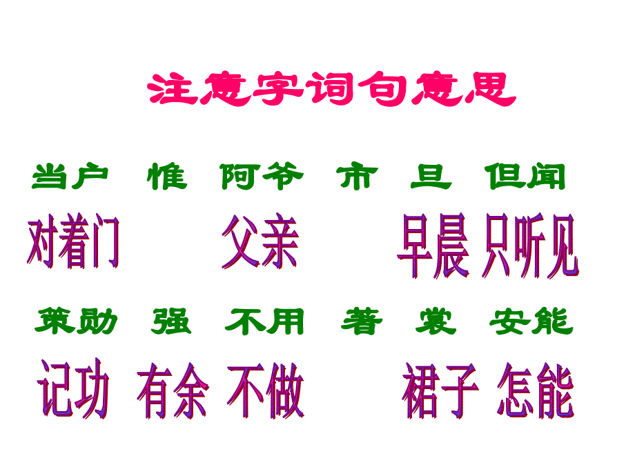 语文：《木兰诗》课件（人教版七年级下册）_第4页