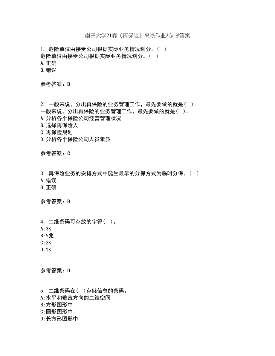 南开大学21春《再保险》离线作业2参考答案57_第1页