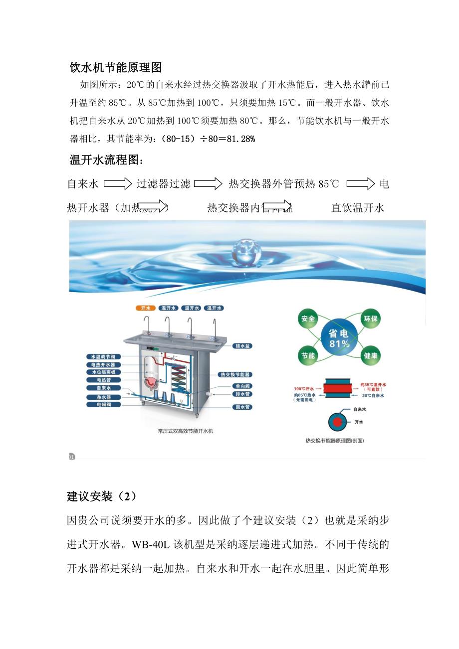 威可利产品简介_第3页