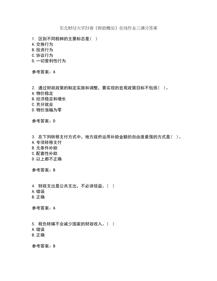 东北财经大学21春《财政概论》在线作业三满分答案40_第1页