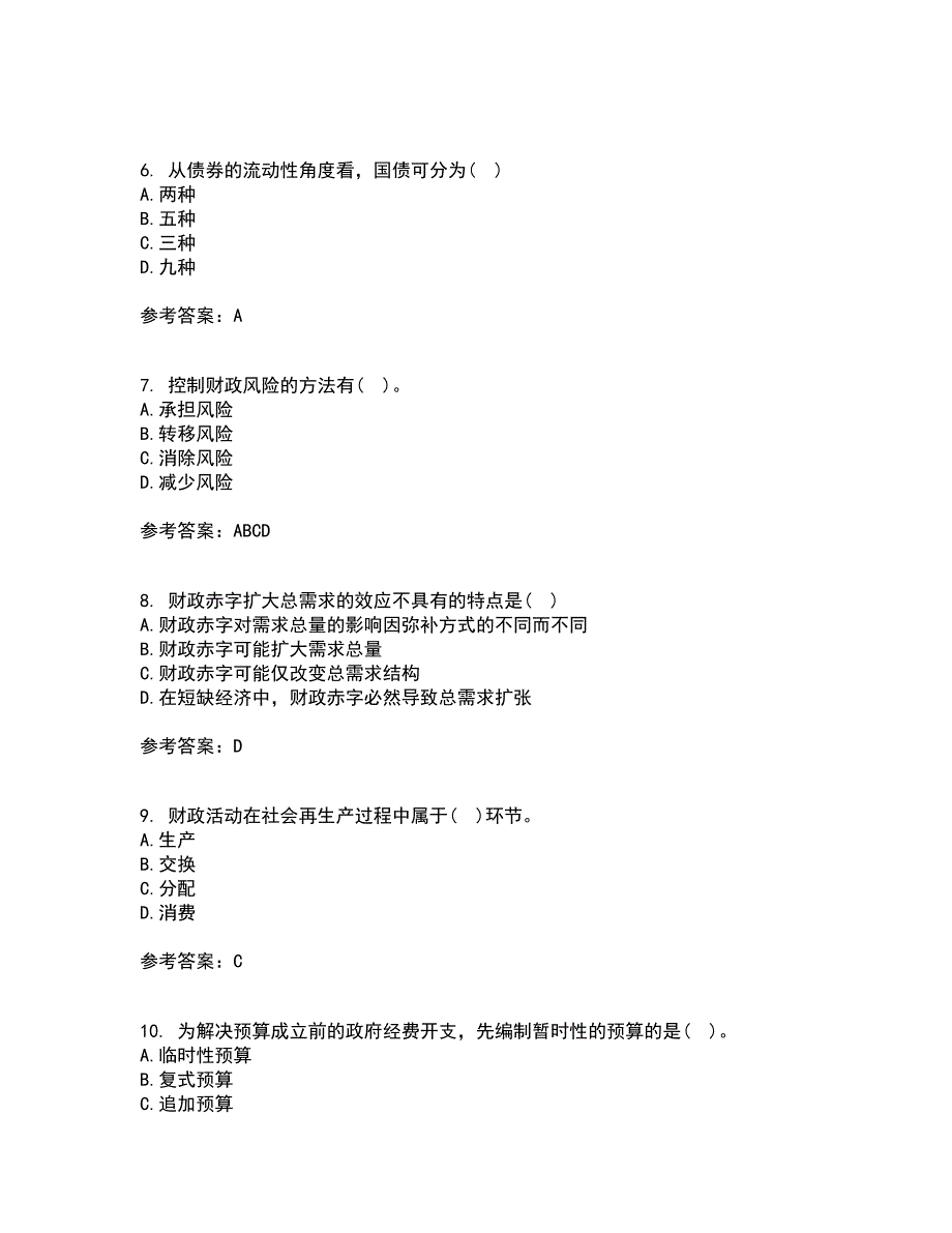 东北财经大学21春《财政概论》在线作业三满分答案40_第2页