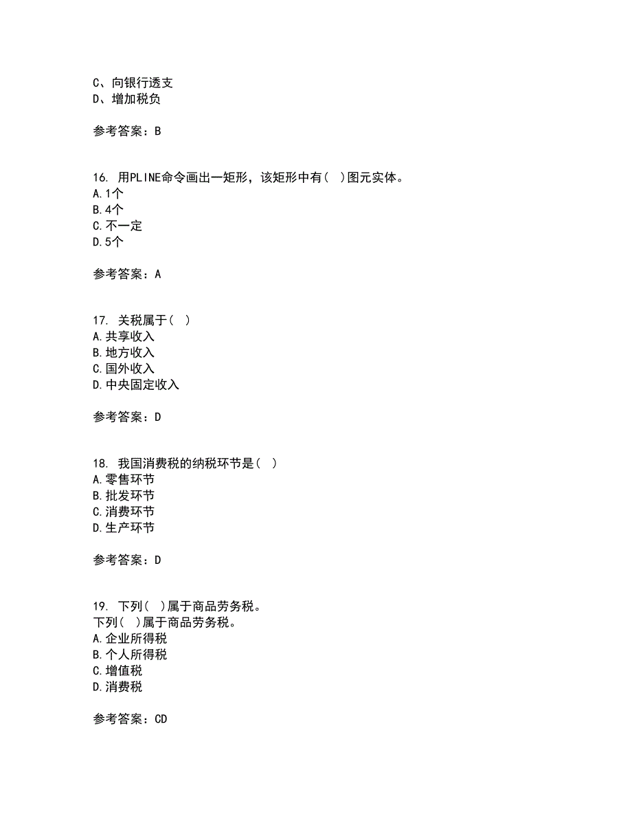 东北财经大学21春《财政概论》在线作业三满分答案40_第4页