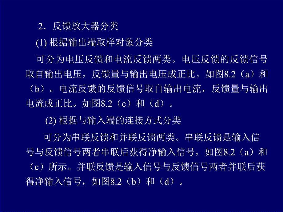 实际应用中,一个稳定的系统或多或少存在着自动调节过程_第3页