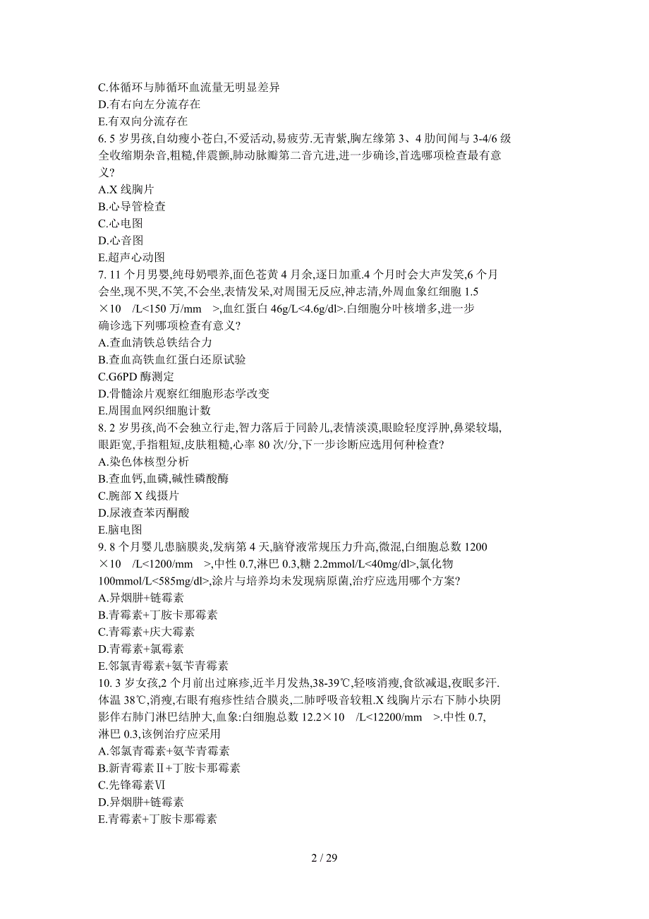 儿科学题库-及答案-A1型题3_第2页