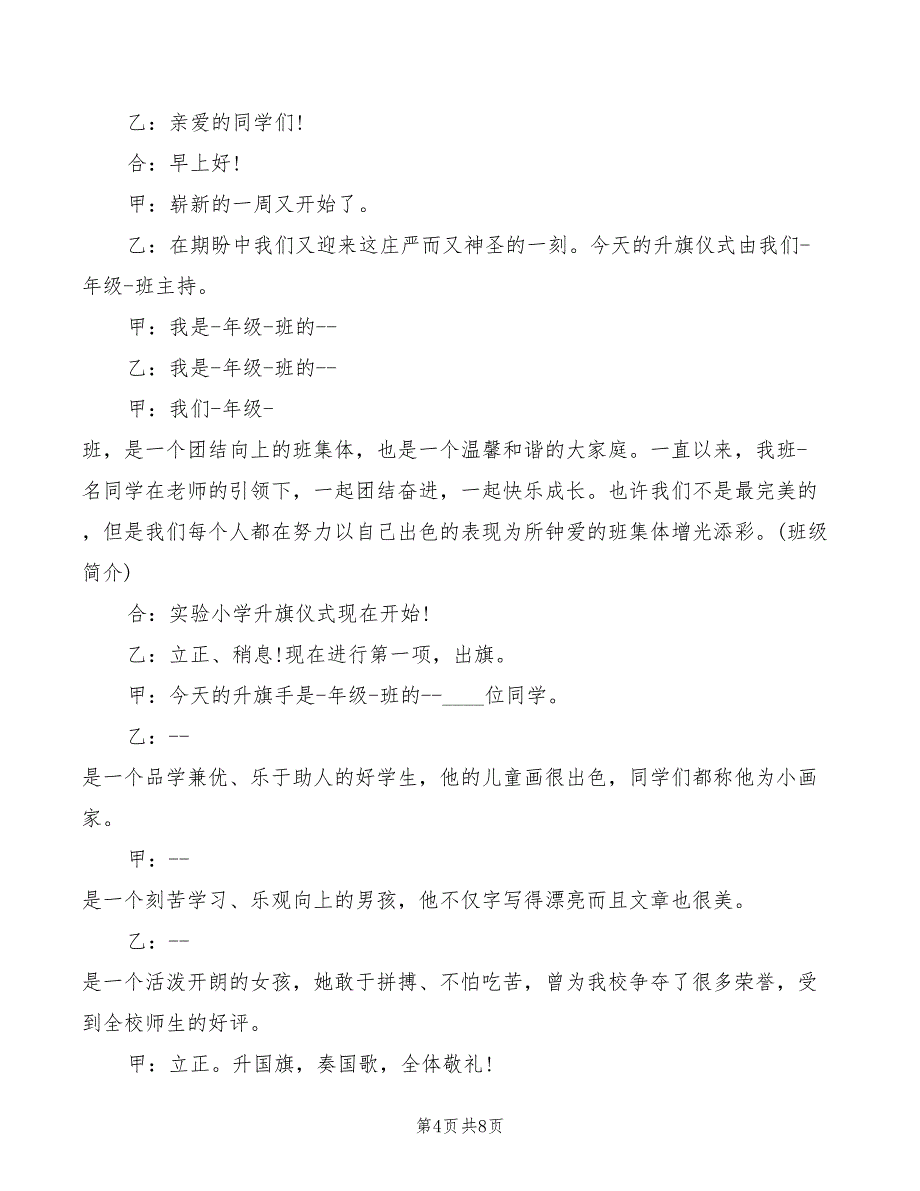 2022年举办画展领导讲话材料_第4页