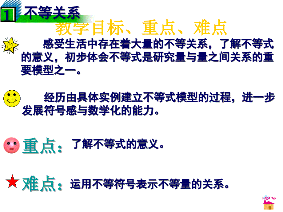 初二数学北师大版不等式_第3页