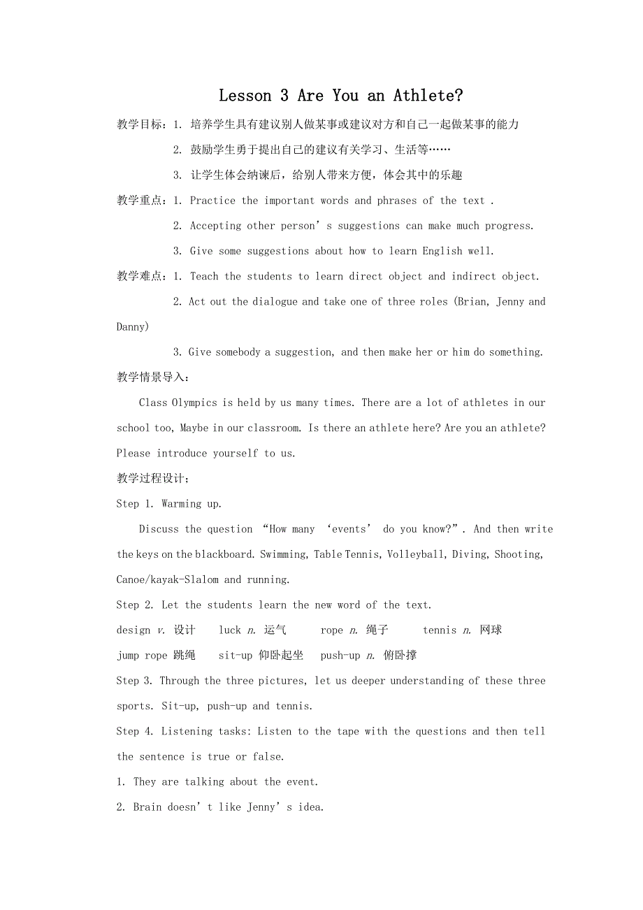 Lesson3AreYouanAthlete.doc_第1页