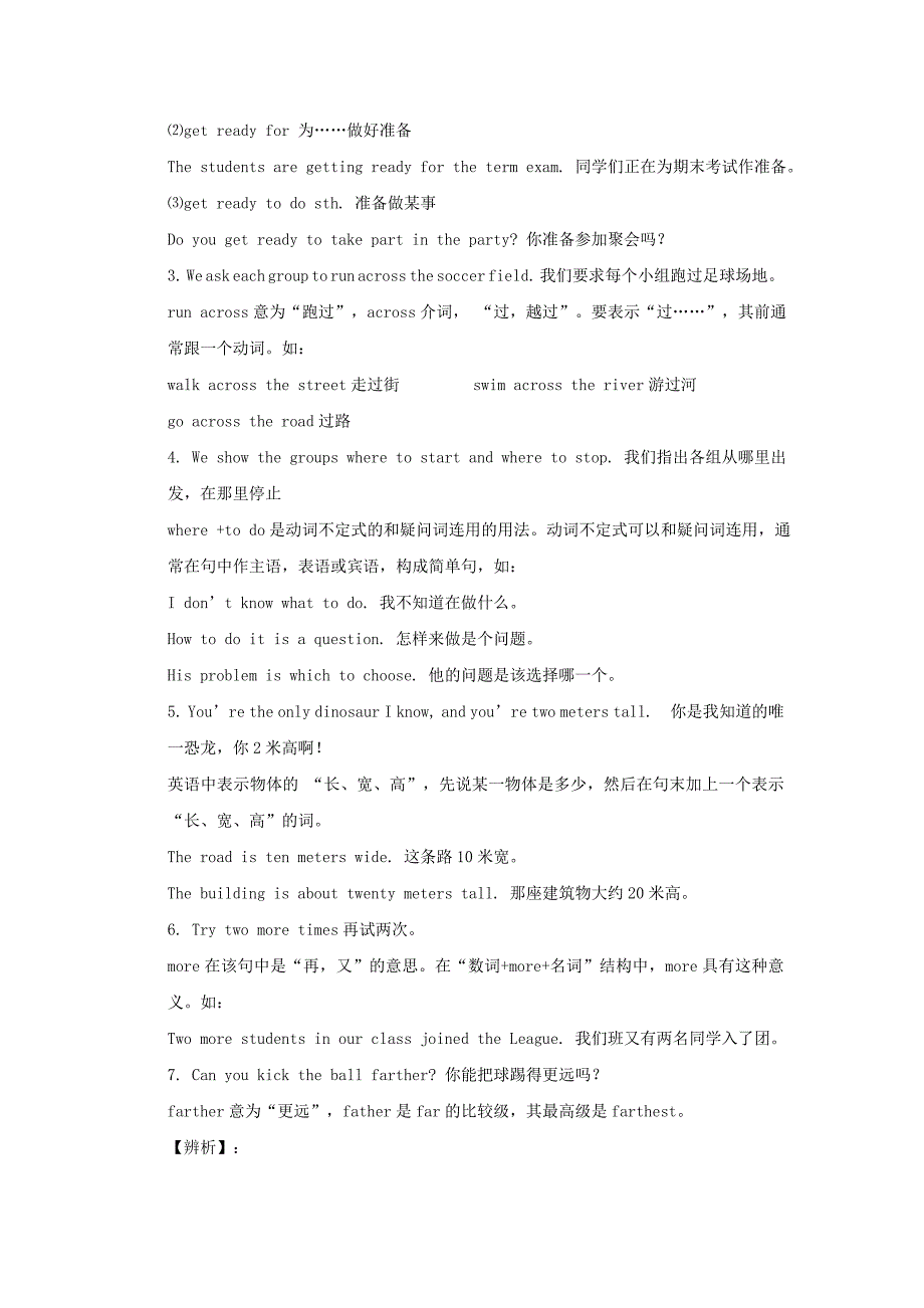 Lesson3AreYouanAthlete.doc_第3页