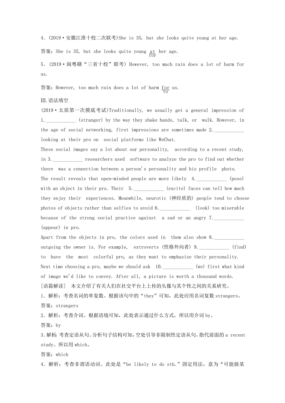 高考英语二轮复习专题一语法运用第三节基础保分二代词和介词课后综合提_第2页