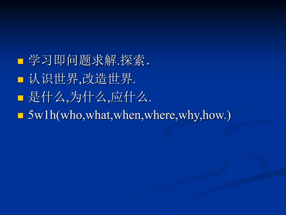 2交通运输专业学习方法部分解析课件_第3页