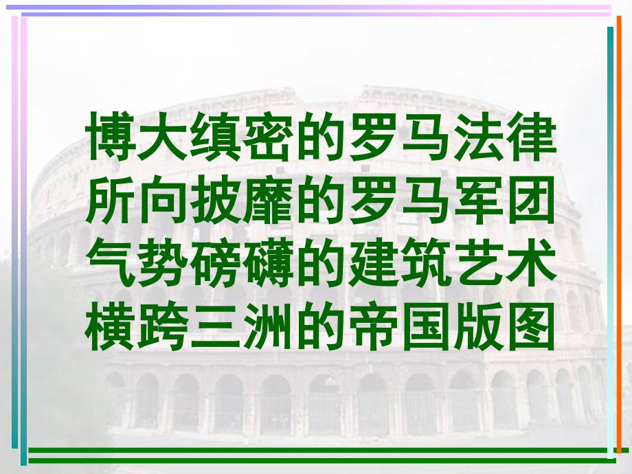 世界上有很多美好的词汇可以分配给欧洲各个城市例如_第2页