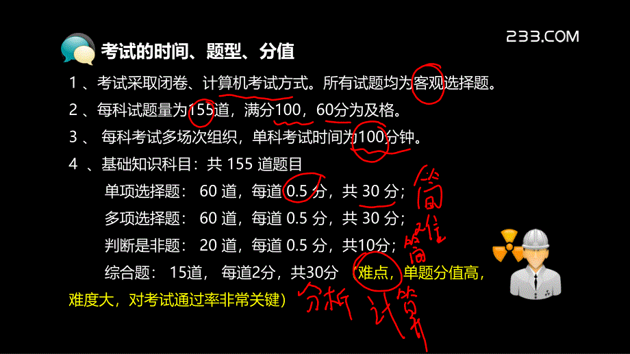 期货从业资格基础考试大精讲班讲义第1章课件_第3页