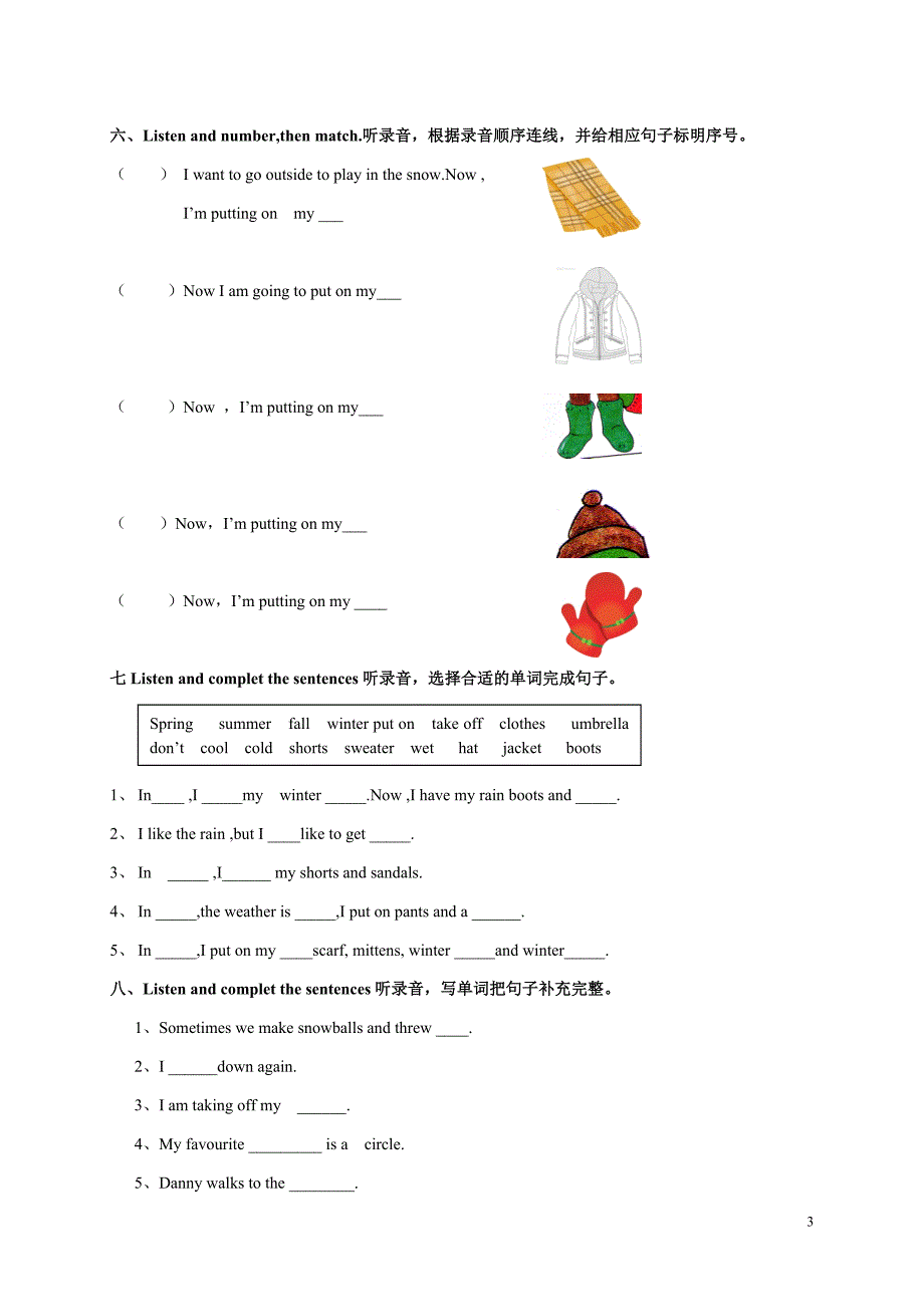 专项部分听力_第3页