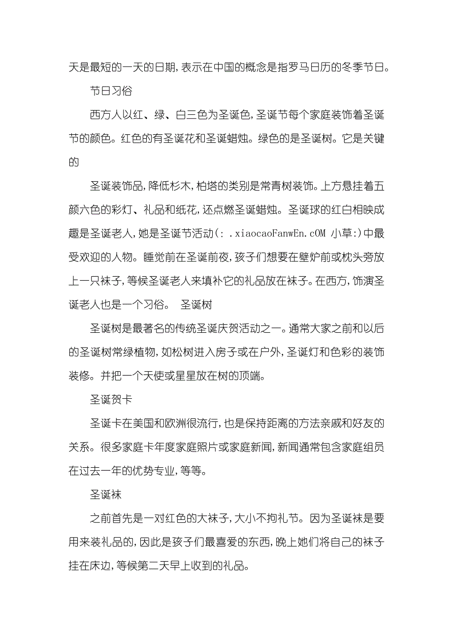 欧洲人圣诞节吃扫描_第3页