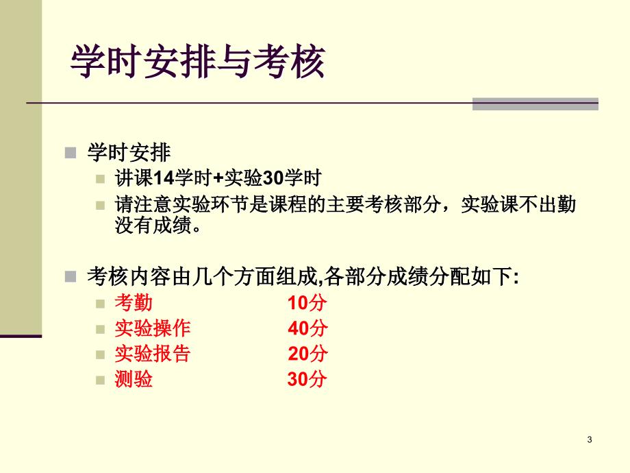 移动终端应用与开发课件_第3页