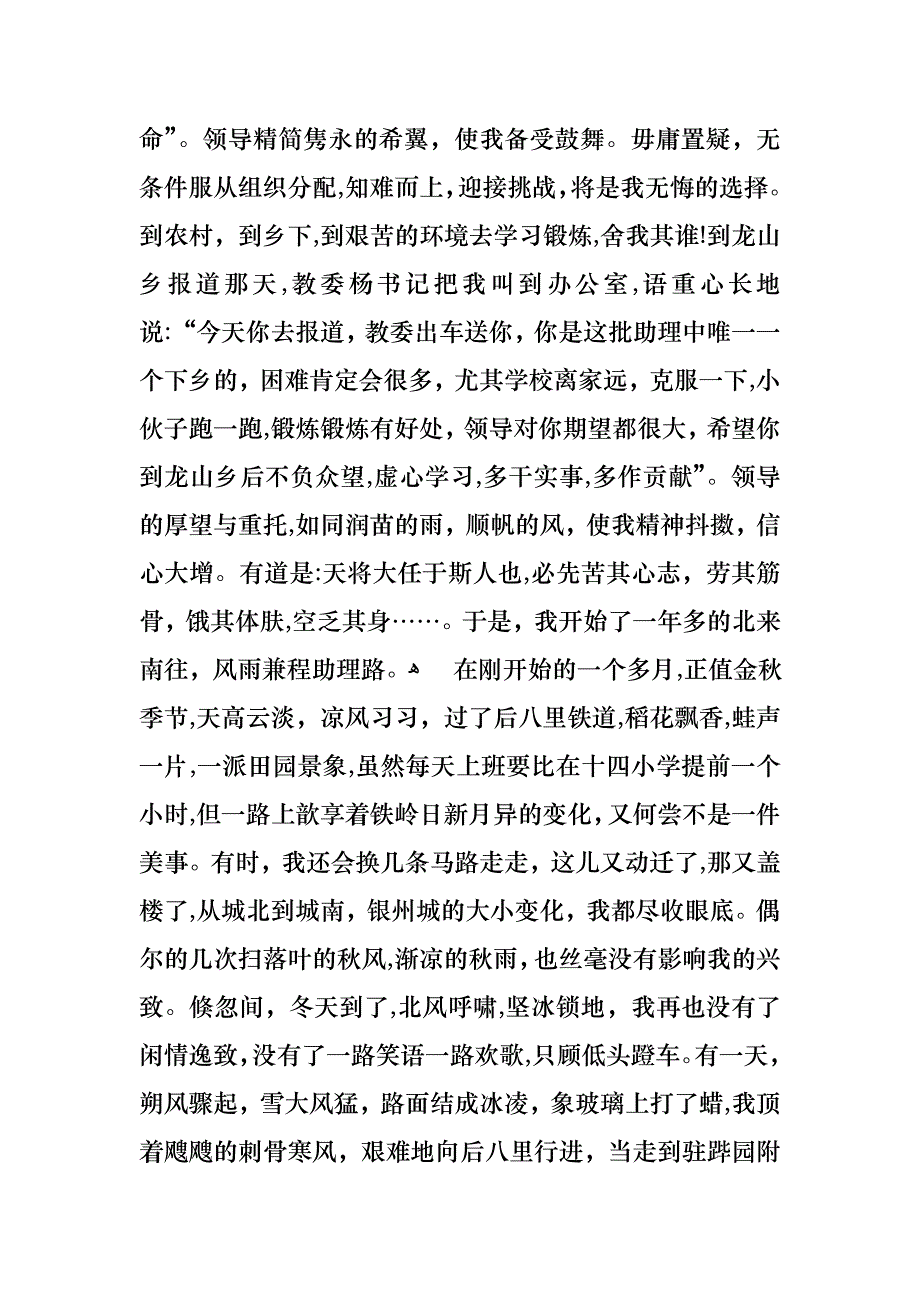 述职报告模板合集五篇_第2页