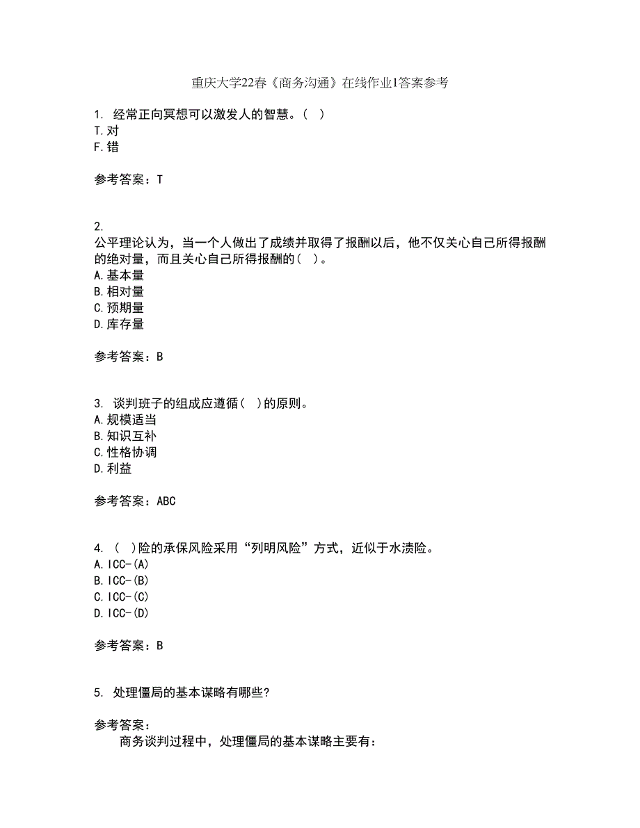 重庆大学22春《商务沟通》在线作业1答案参考1_第1页