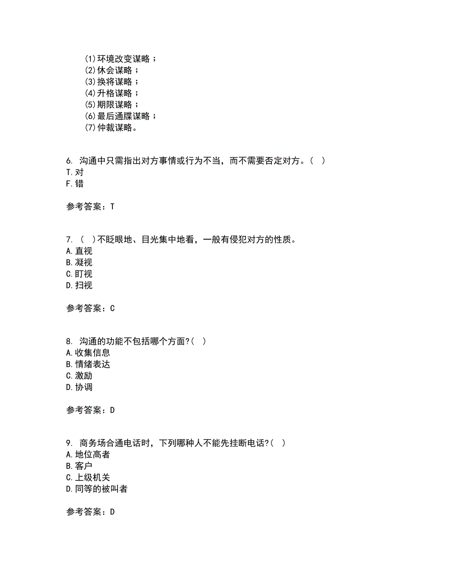 重庆大学22春《商务沟通》在线作业1答案参考1_第2页