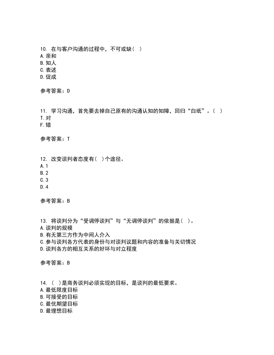 重庆大学22春《商务沟通》在线作业1答案参考1_第3页