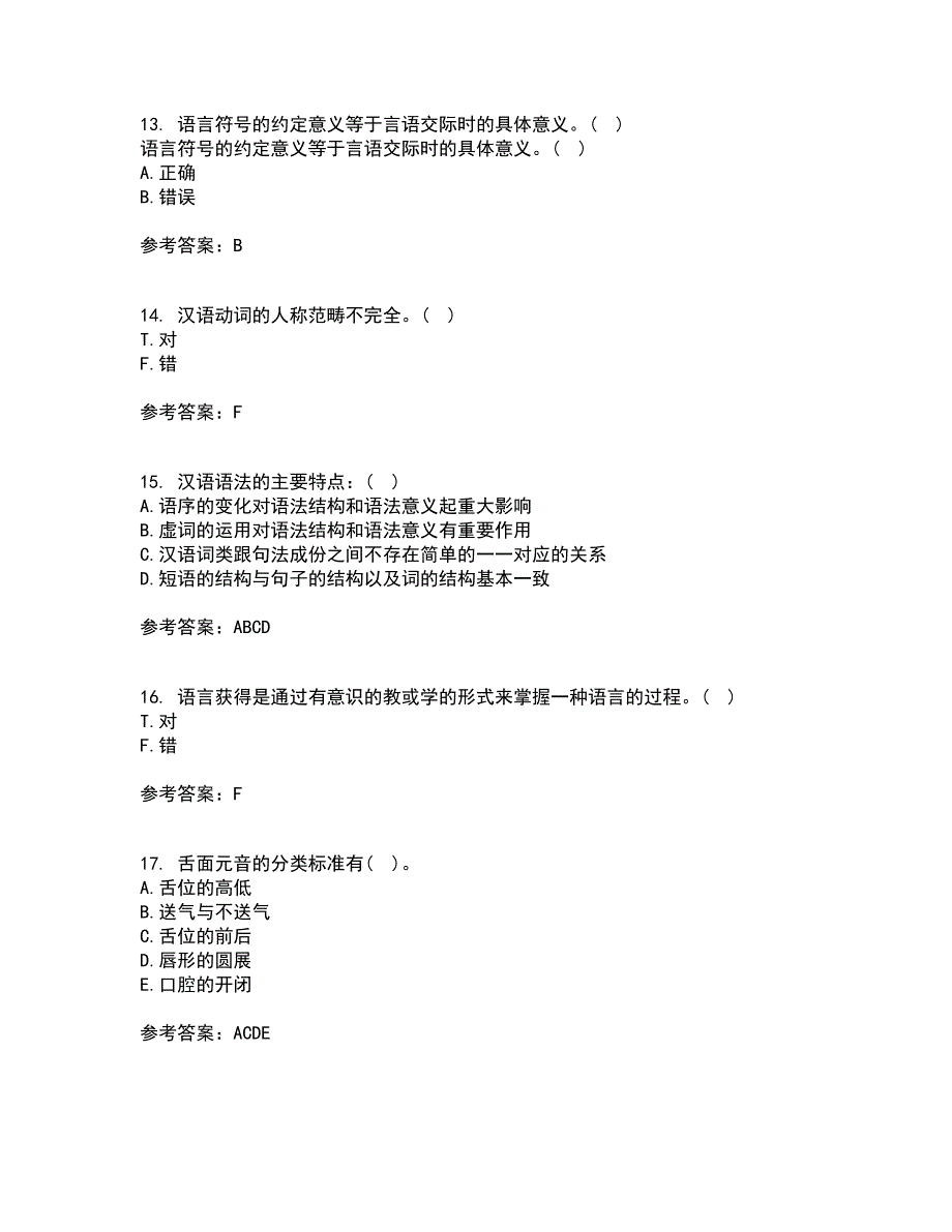 北京语言大学21春《社会语言学》离线作业一辅导答案61_第4页