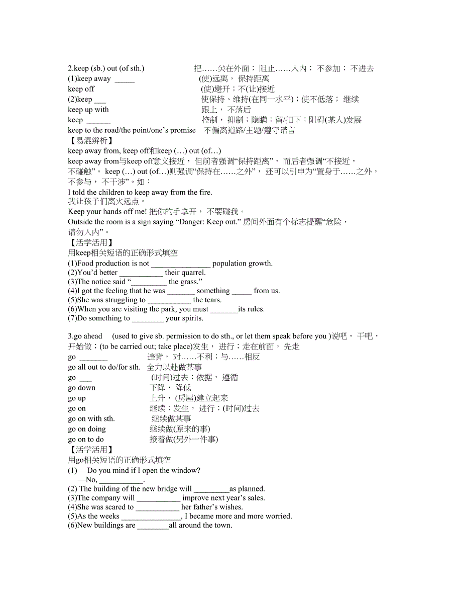 module5重点知识讲解与练习S.doc_第4页