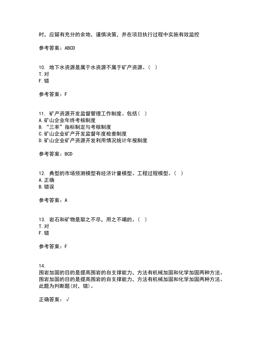 东北大学21秋《矿山经济学》在线作业三答案参考29_第3页