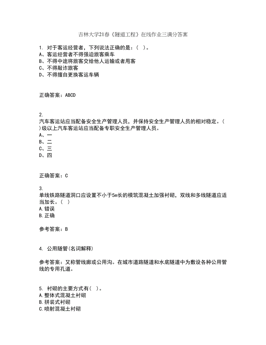 吉林大学21春《隧道工程》在线作业三满分答案84_第1页