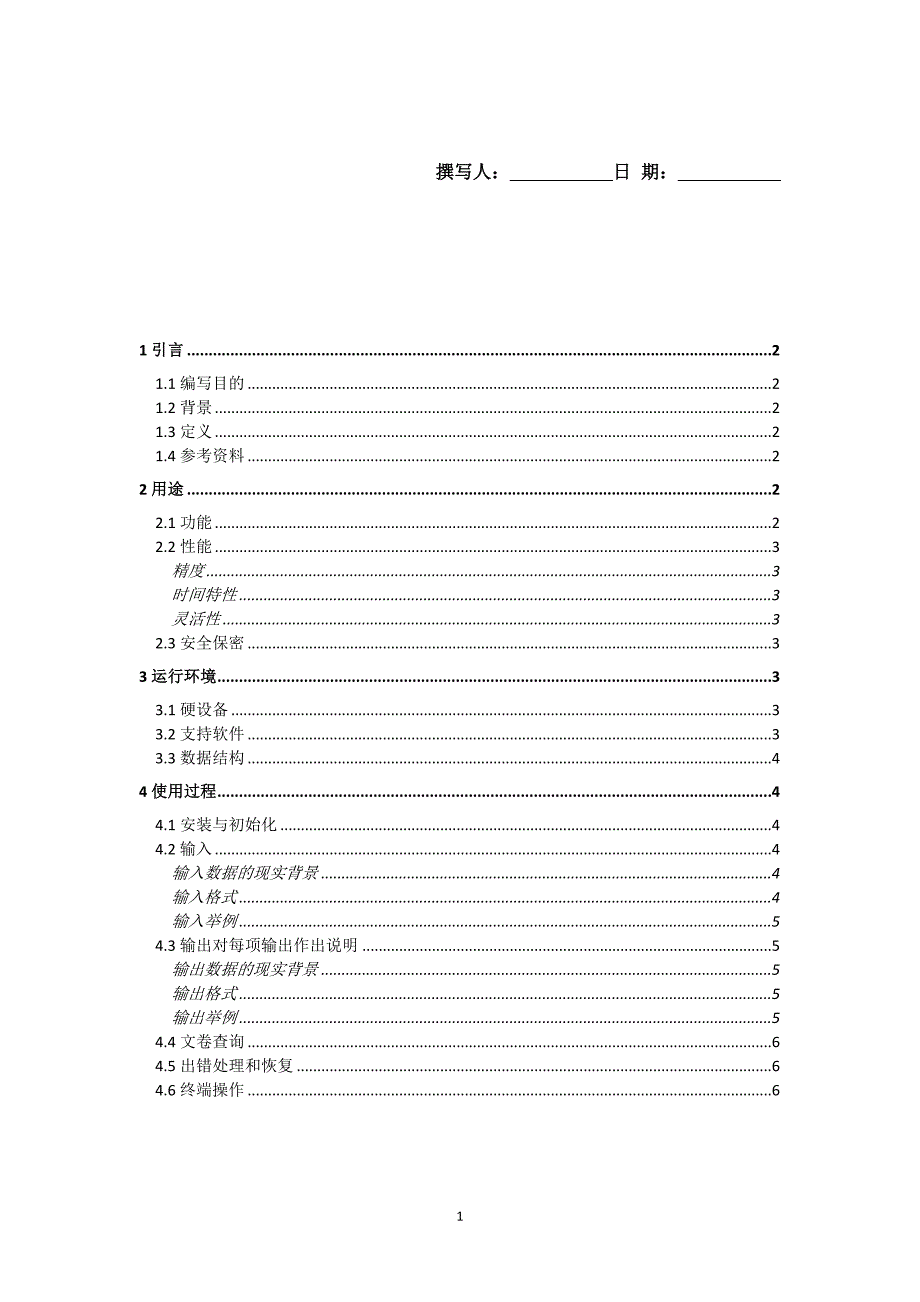 网上书店用户手册_第1页