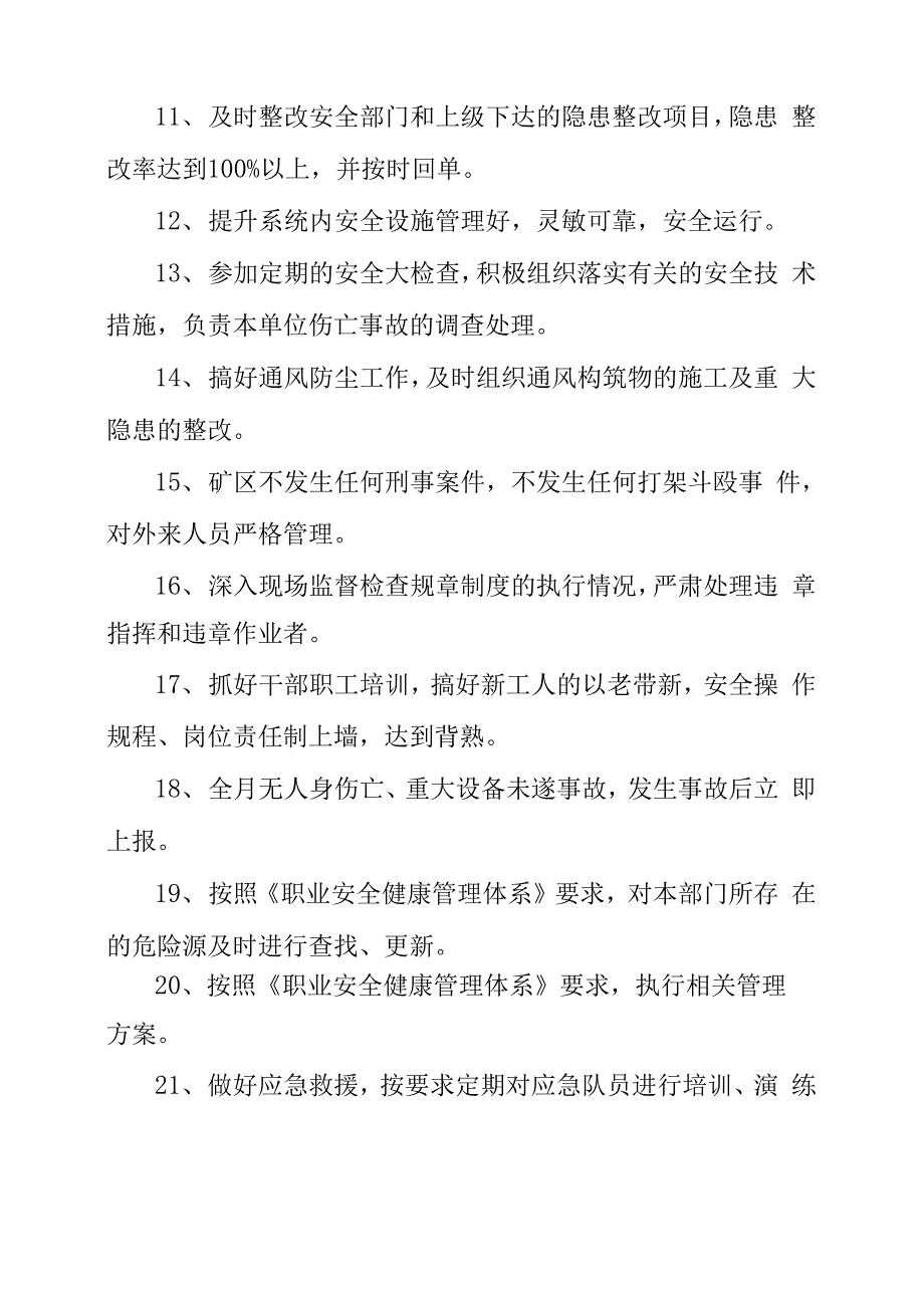 采矿车间安全生产责任制_第2页