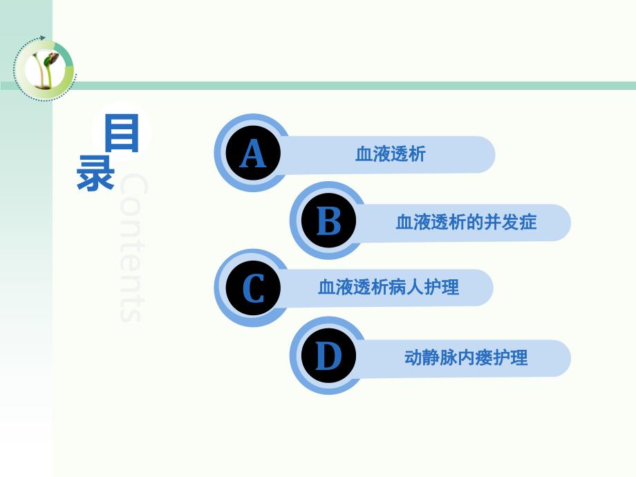 DPP-4抑制剂概述复习过程_第2页