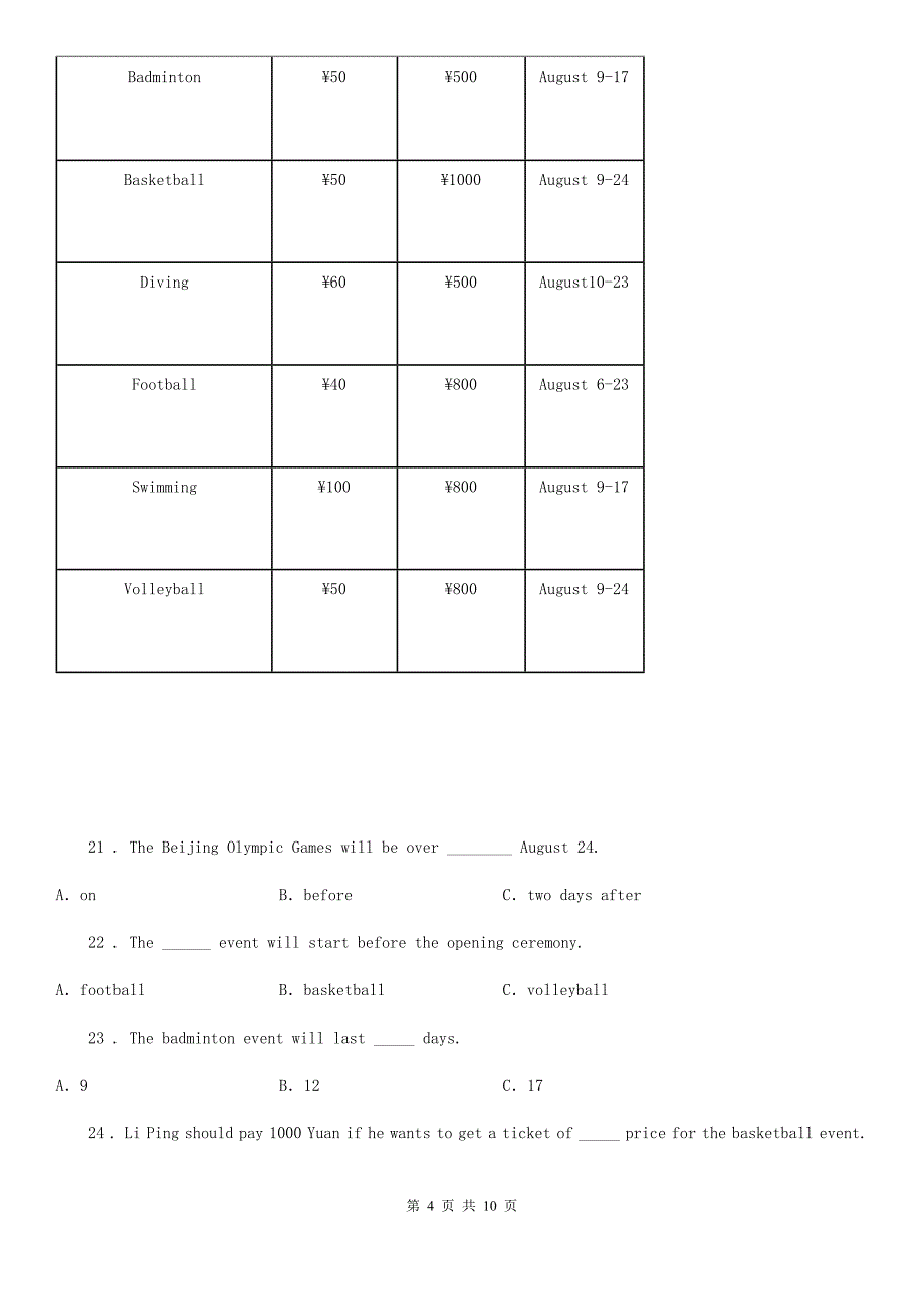 人教版九年级英语上册Unit 1单元测试_第4页