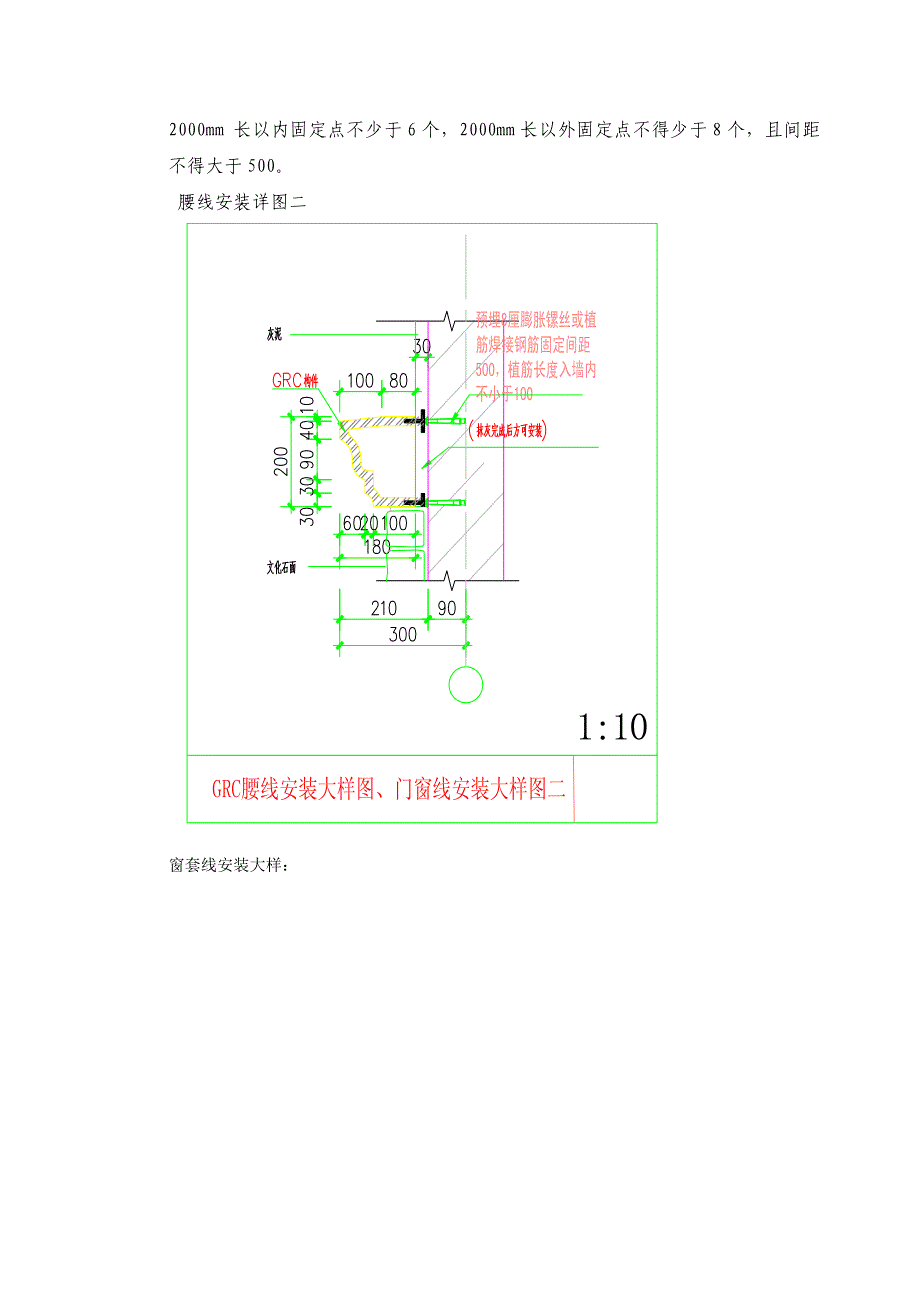 GRC外装饰构件施工方案_第4页