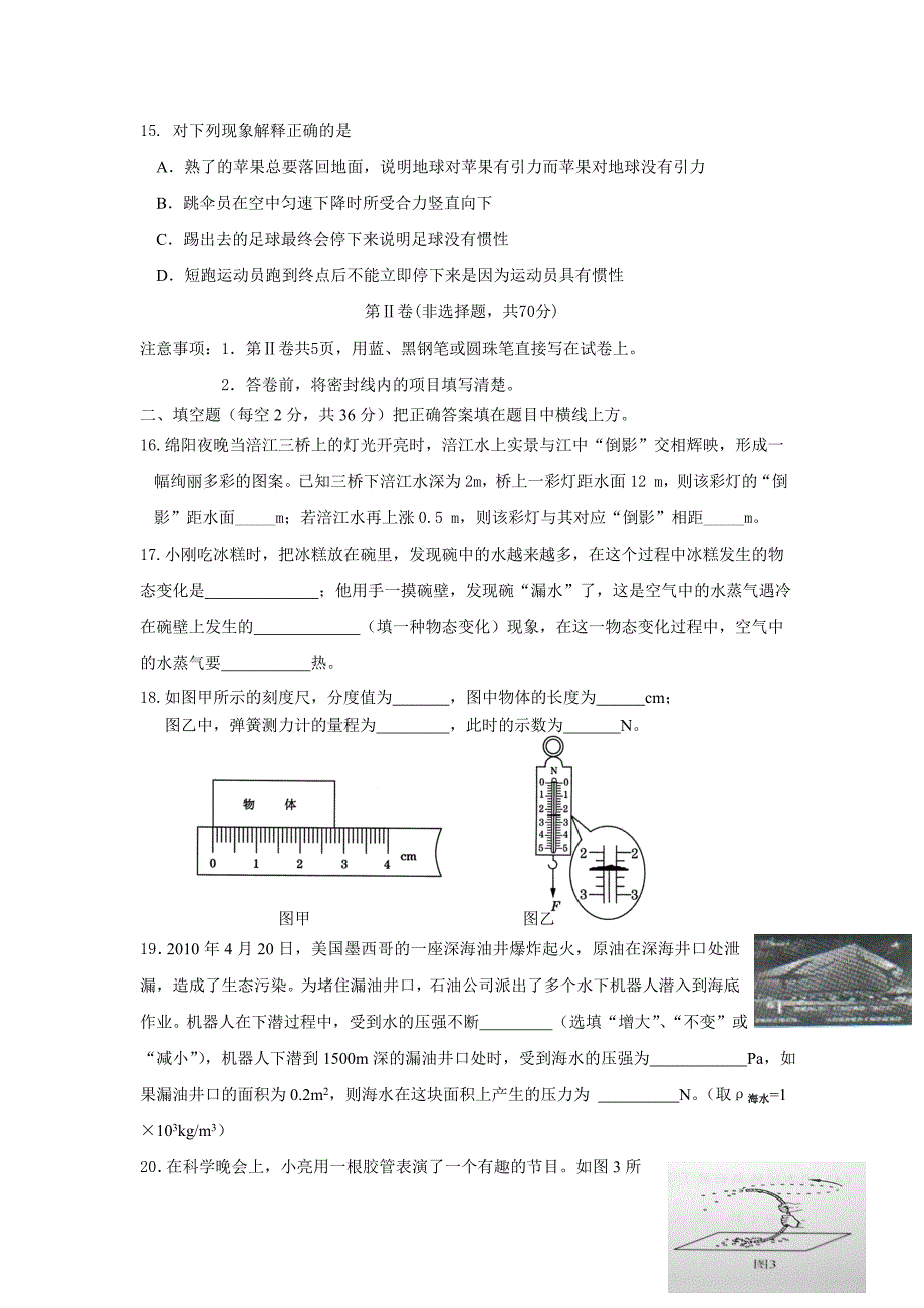 2012级零诊模拟试卷.doc_第4页