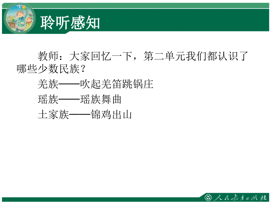 五十六朵花5课时_第2页