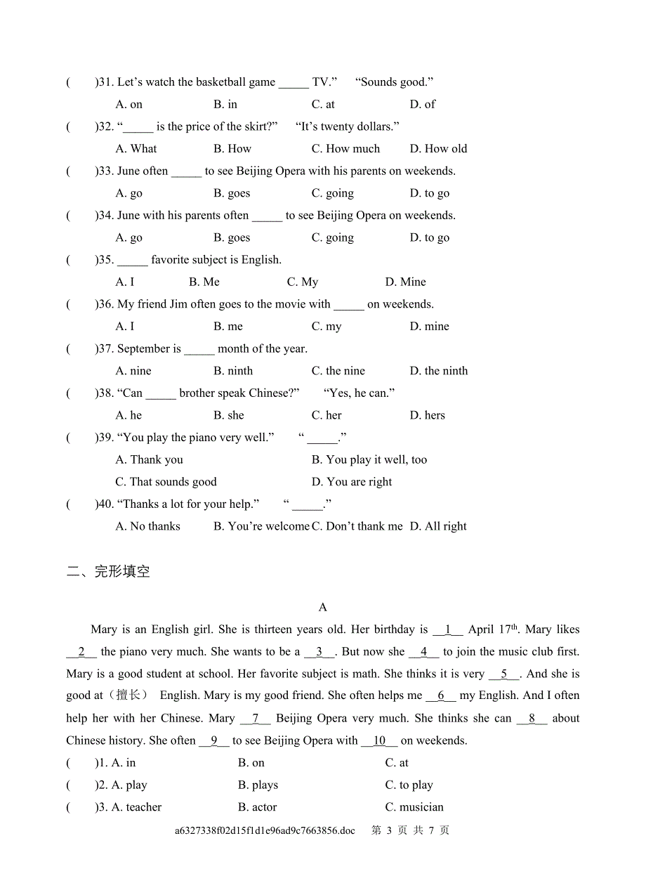 新版英语七年级(下）单元练习1_第3页