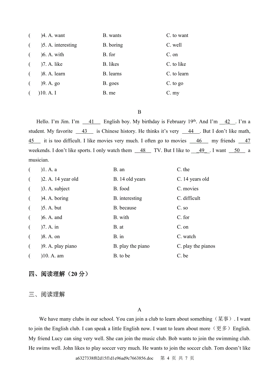 新版英语七年级(下）单元练习1_第4页