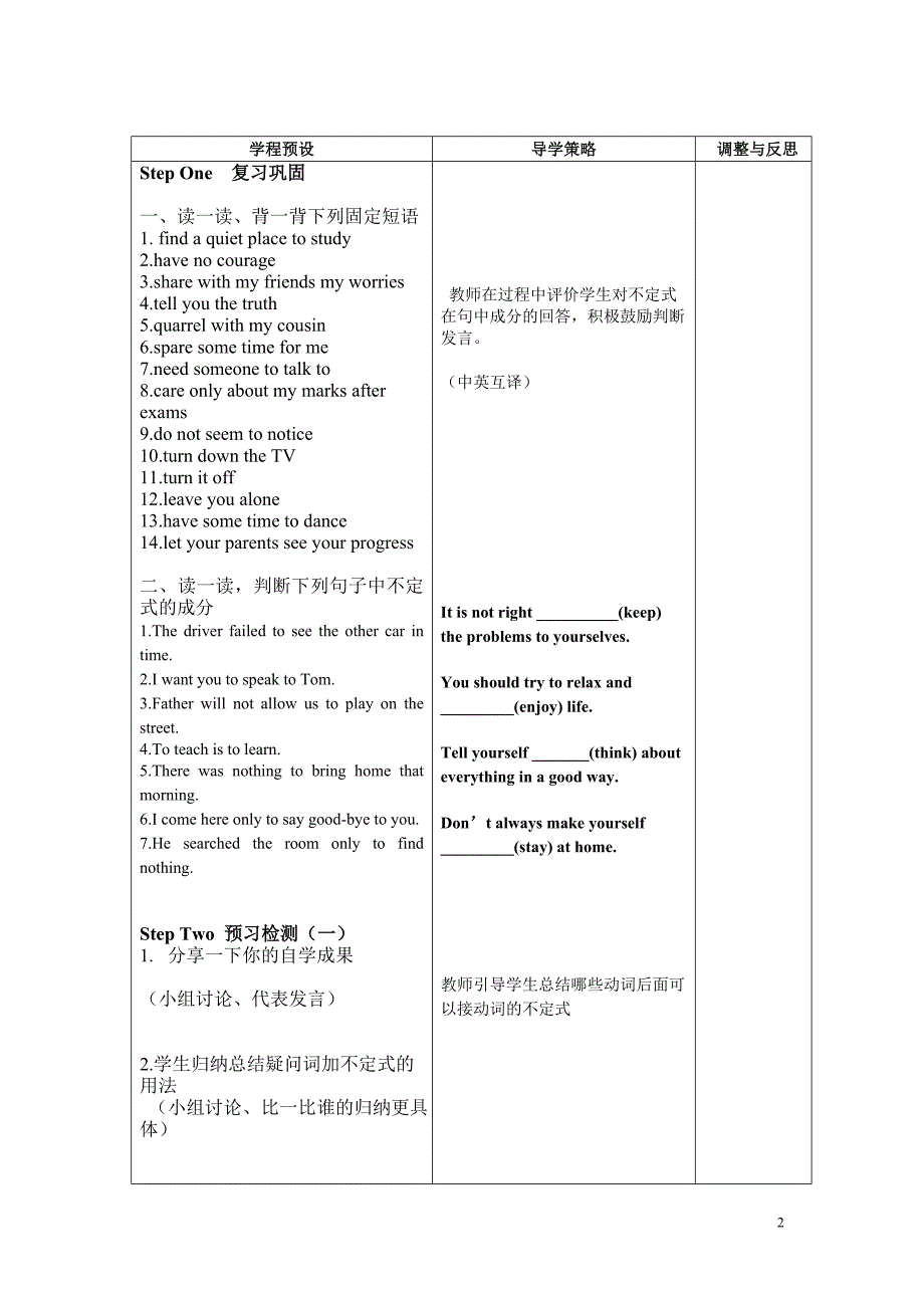 9AUnit3GrammarII.doc_第2页