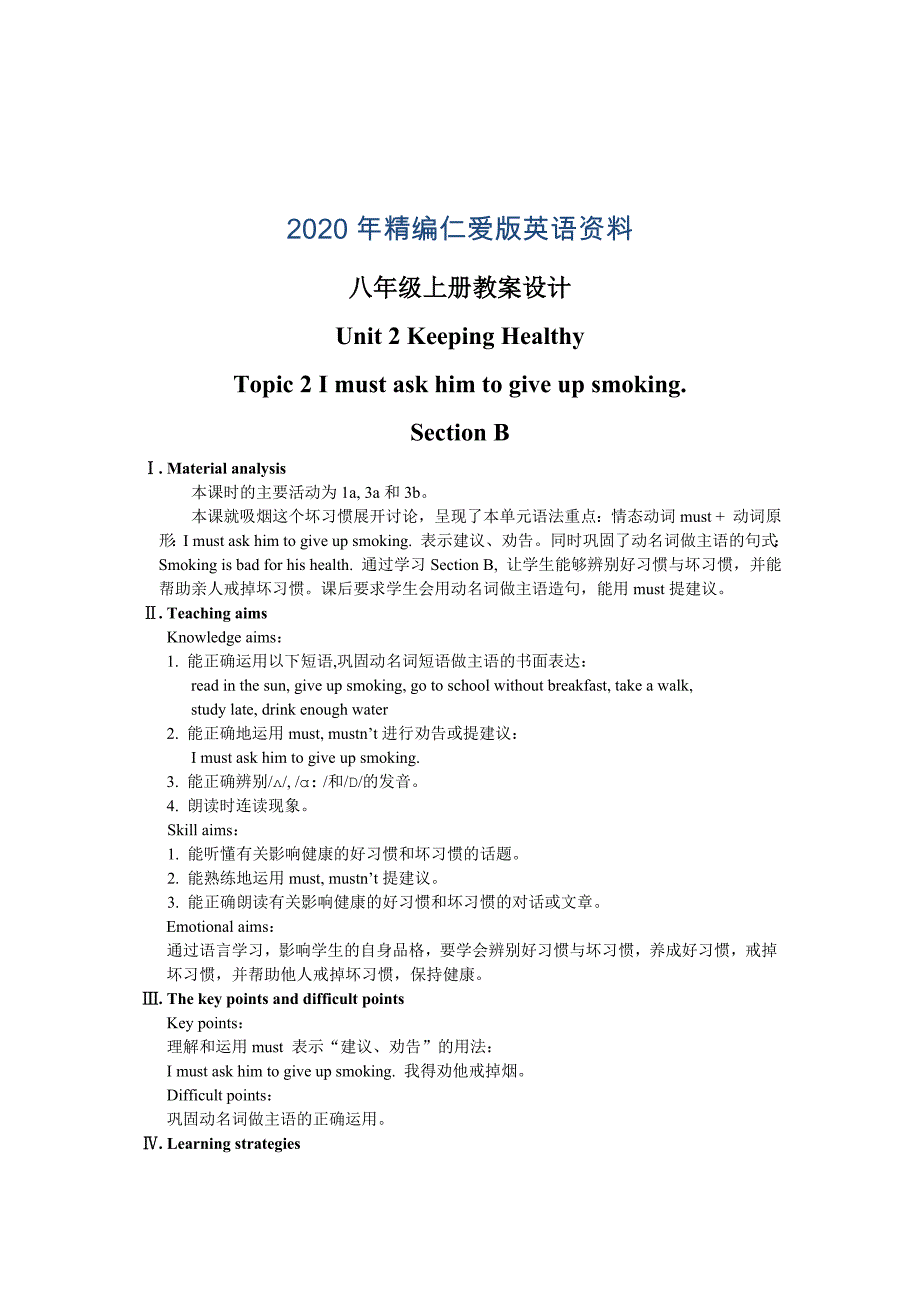 年仁爱版八年级上英语教学案例设计Unit 2Topic 2Section B_第1页