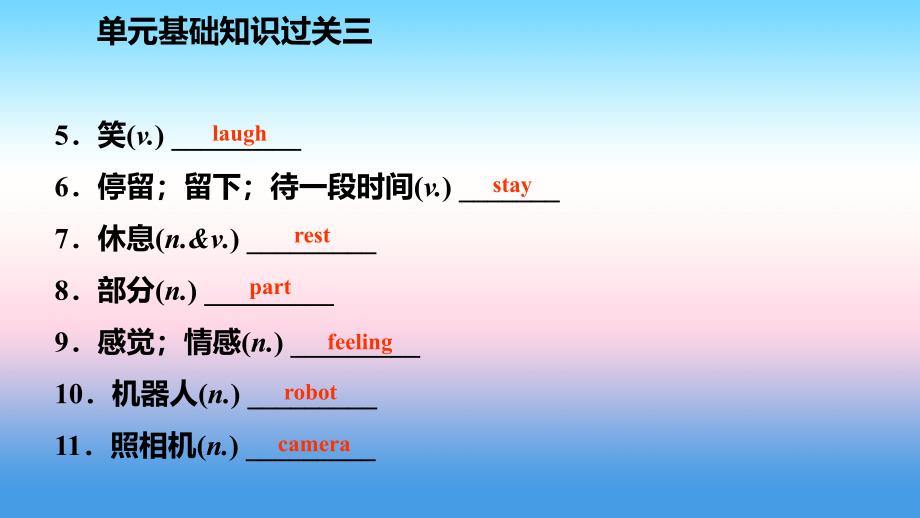 七年级英语上册Unit3BodyPartsandFeelings基础知识过关三课件新版冀教版_第4页