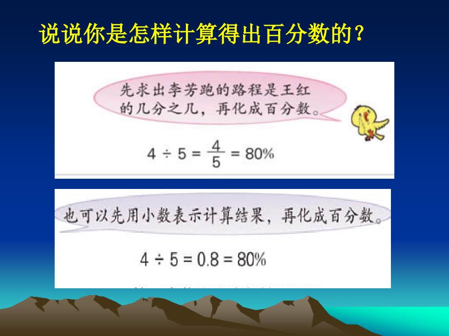 百分数应用题_第3页