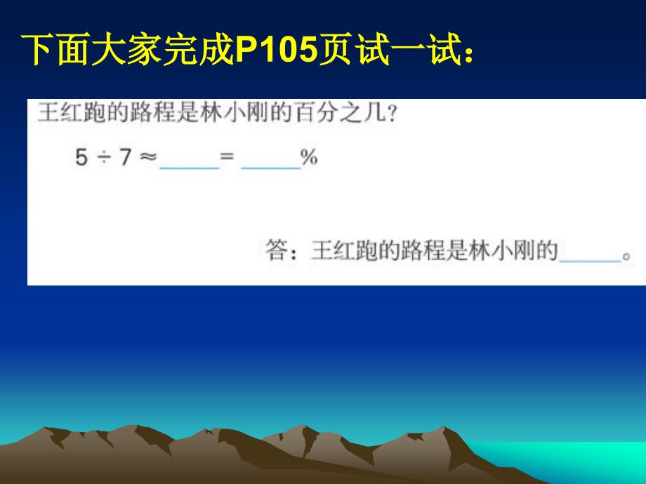 百分数应用题_第4页