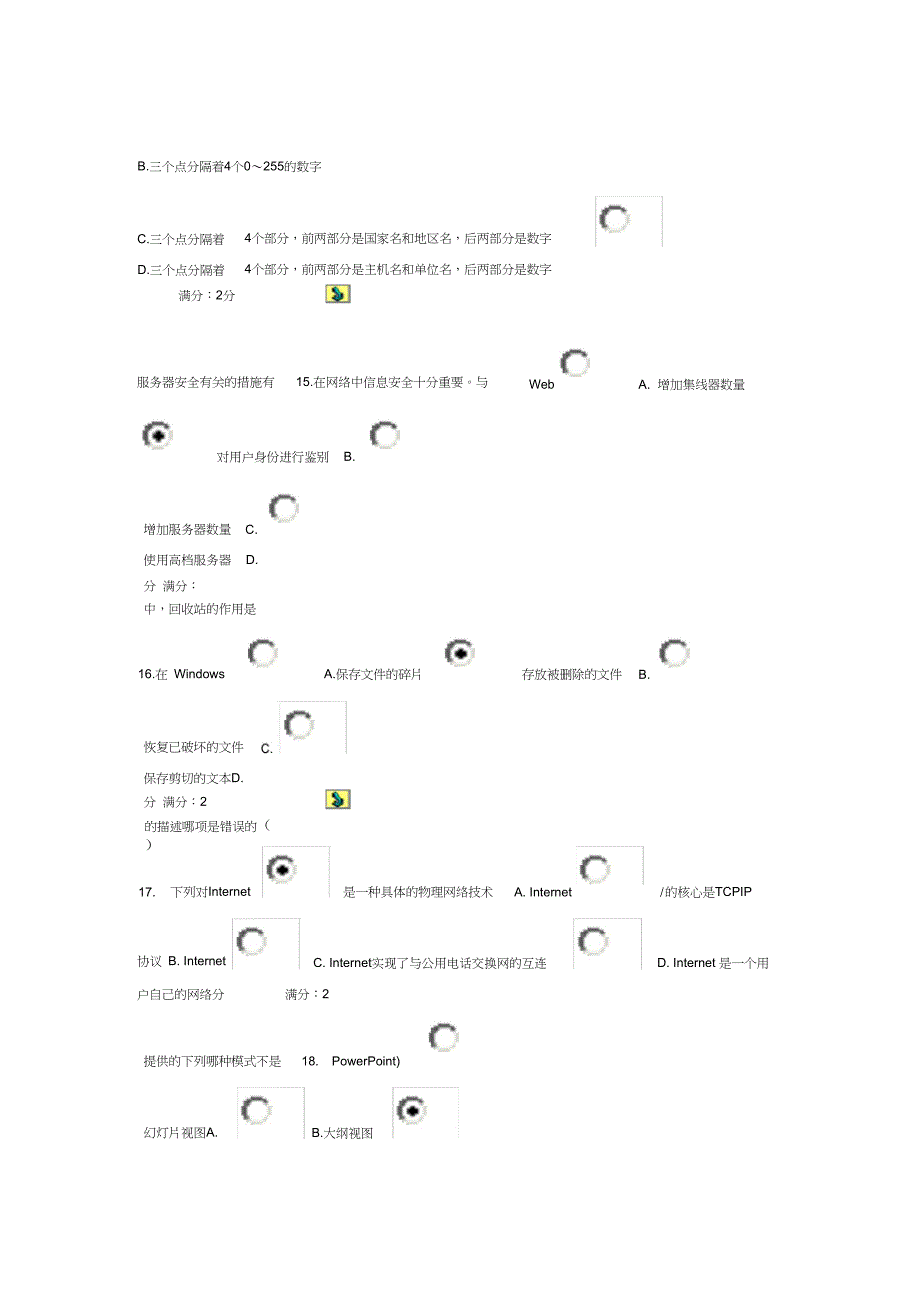 201309福师计算机应用基础作业二_第4页