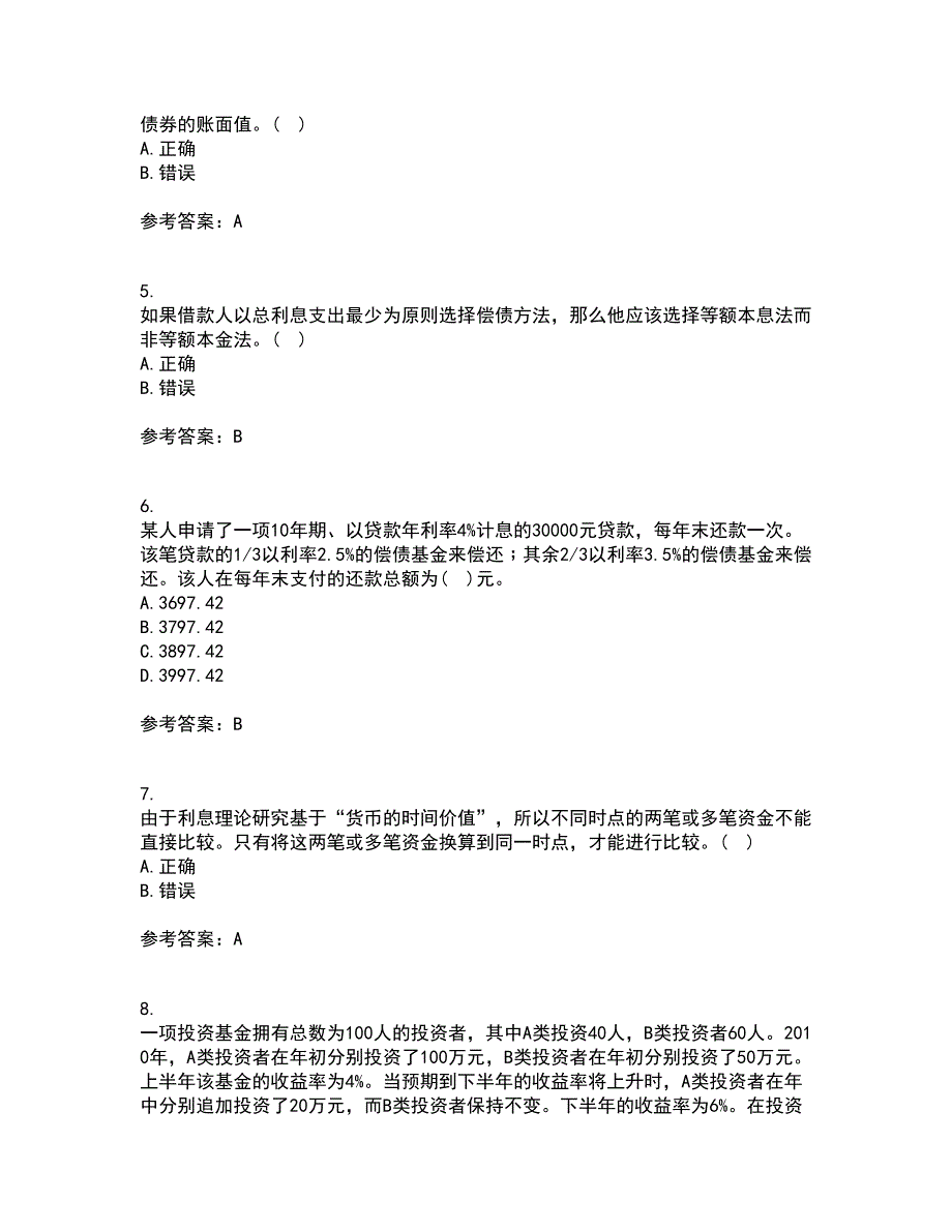 东北财经大学21秋《利息理论》在线作业二满分答案94_第2页