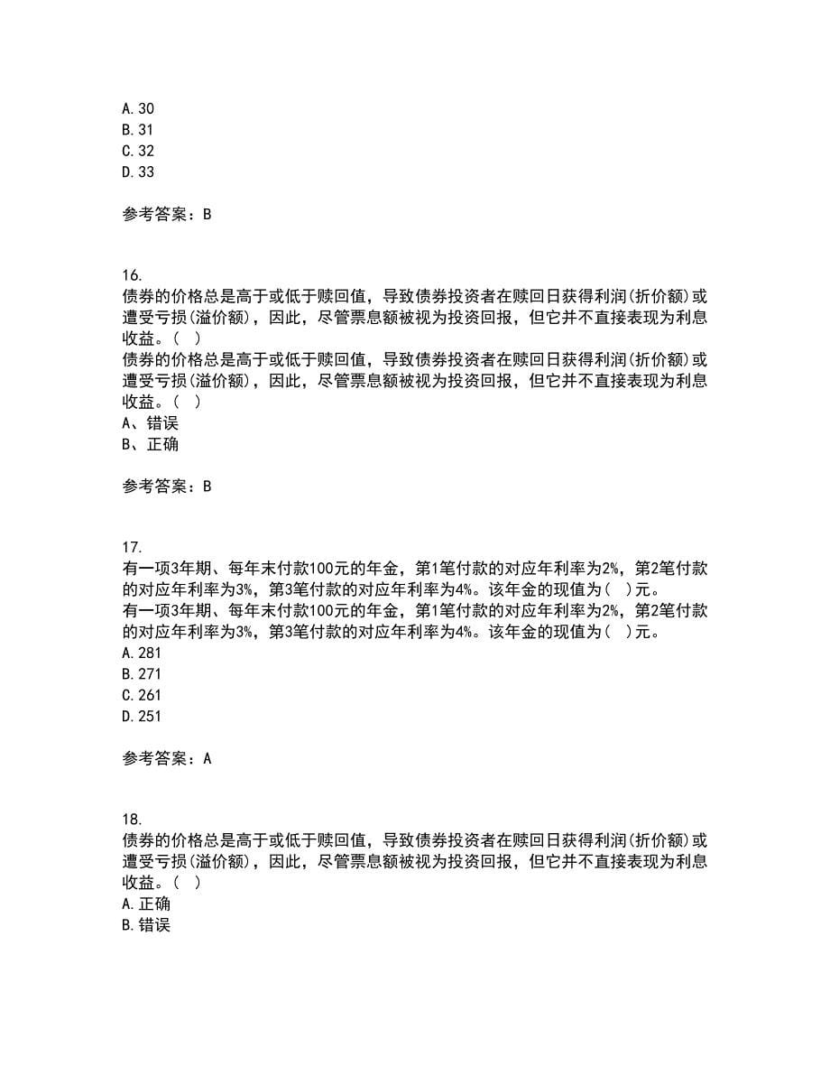 东北财经大学21秋《利息理论》在线作业二满分答案94_第5页